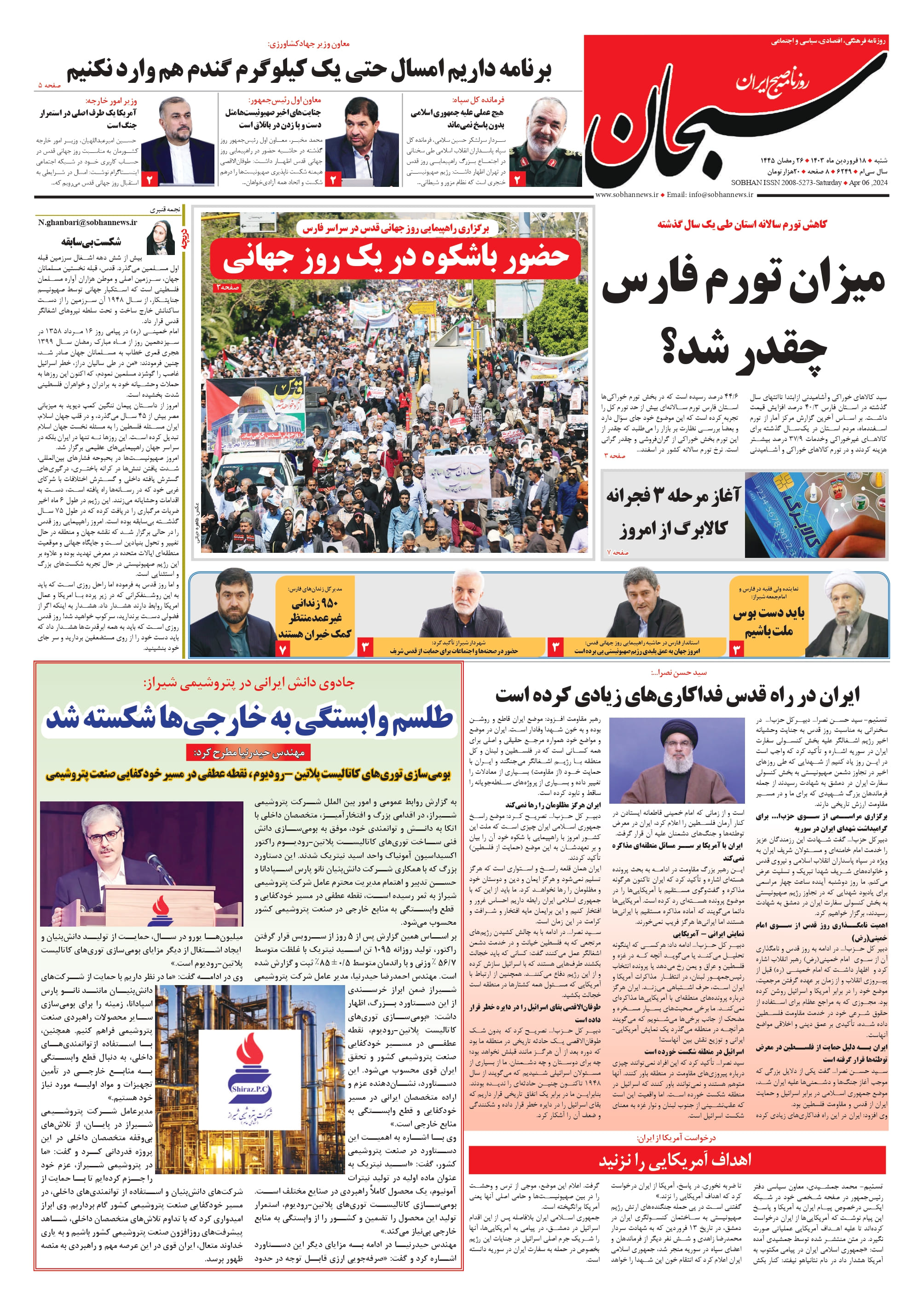 شماره ۶۲۴۹